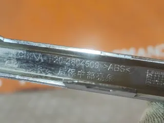 F202804509, 5 накладка бампера Jetour X90 Арт 308524PM, вид 7