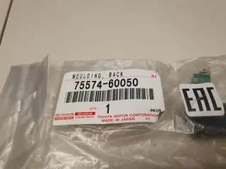 7557460050 Уплотнитель стекла двери багажника Lexus LX 3 Арт ZAP283726, вид 2