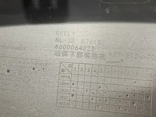 6044067400421, 6600064323, 4 накладка юбки бампера Geely Atlas Pro Арт AR308842, вид 9