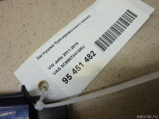 5C6807441GRU VAG Заглушка буксировочного крюка Volkswagen Jetta 6 Арт E95451482, вид 2