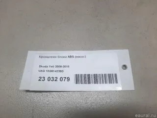 1K0614235D VAG Крепление блока ABS Volkswagen Caddy 3 Арт E23032079, вид 7