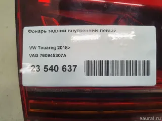 760945307A VAG Фонарь задний внутренний левый Volkswagen Touareg 3 Арт E23540637, вид 14