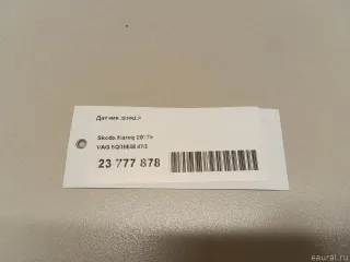 Датчик дождя Skoda Kodiaq 2017г. 5Q0955547B VAG - Фото 4