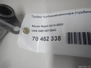 Патрубок турбины Skoda Superb 3 2015г. 04E145735AC VAG - Фото 4