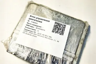 8E0909557A Блок управления двигателем Audi A4 B6 Арт e12586370, вид 1