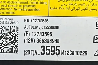 12783595 Подушка безопасности Opel Zafira C Арт e12155267, вид 5
