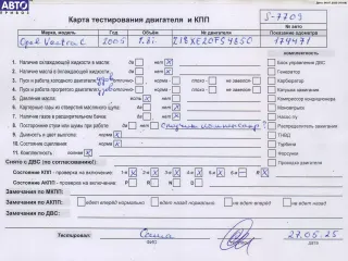 Z18XE Двигатель (ДВС) Opel Vectra C  Арт 54844599, вид 1