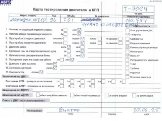 111942, M111.942, M111 Двигатель (ДВС) Mercedes E W210 Арт 54952083, вид 1