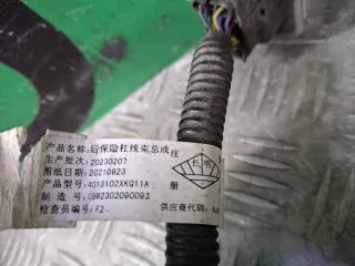 4013102XKQ11A, 8 Проводка бампера Haval F7 Арт 341760RM, вид 8