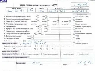 PM Двигатель (ДВС) Audi 80 B3 Арт 54921585, вид 1