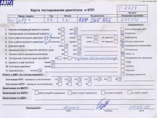 APF Двигатель (ДВС) Volkswagen Golf 4 Арт 54932982, вид 7