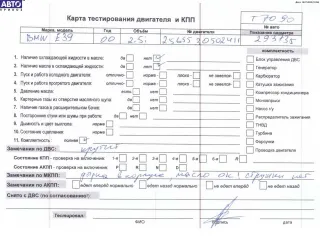 256S5, M54B25 Двигатель (ДВС) BMW 5 E39 Арт 54755217, вид 1