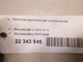 2701410025 Заслонка дроссельная электрическая Infiniti Q50 Арт AM22343845, вид 8