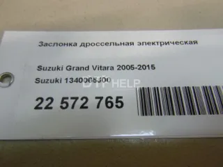 1340065J00 Заслонка дроссельная электрическая Suzuki Grand Vitara JT Арт AM22572765, вид 9