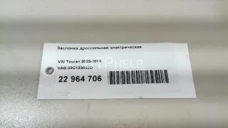 03C133062D Заслонка дроссельная электрическая Volkswagen Golf PLUS 1 Арт AM22964706, вид 9