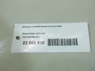 045103469H Крышка головки блока (клапанная) Seat Ibiza 4 Арт AM23088930, вид 19