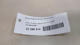 06E133062C Заслонка дроссельная электрическая Volkswagen Touareg 2 Арт AM23296614, вид 10