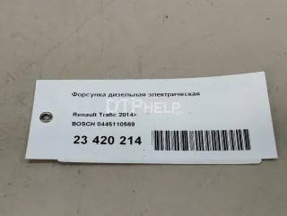 0445110569 Форсунка дизельная электрическая Renault Espace 5 Арт AM23420214, вид 11