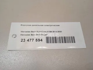 6510702387 Форсунка дизельная электрическая Mercedes E W212 Арт AM23477594, вид 10