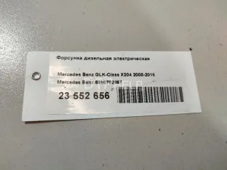 6510702887 Форсунка дизельная электрическая Mercedes GLK X204 Арт AM23552656, вид 7