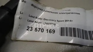 LR073710 Форсунка дизельная электрическая Land Rover Range Rover 4 Арт AM23570169, вид 8