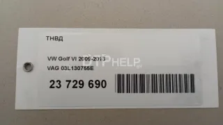 03L130755E ТНВД Volkswagen Caddy 3 Арт AM23729690, вид 9