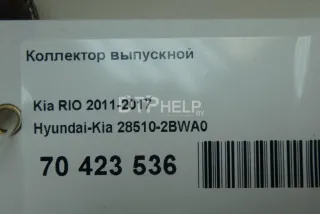 285102BWA0 Коллектор выпускной Kia Rio 3 Арт AM70423536, вид 12