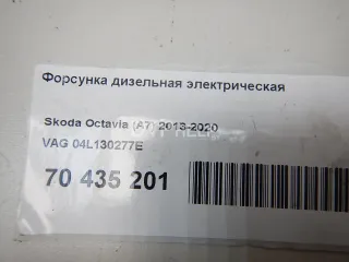 04L130277E Форсунка дизельная электрическая Skoda Octavia A7 Арт AM70435201, вид 8