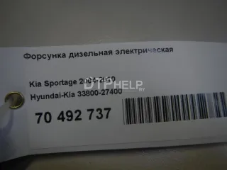 3380027400 Форсунка дизельная электрическая Kia Sportage 2 Арт AM70492737, вид 5