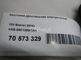 03C133062AA Заслонка дроссельная электрическая Volkswagen Golf PLUS 1 Арт AM70573329, вид 8