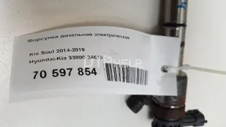 338002A610 Форсунка дизельная электрическая Kia Venga Арт AM70597854, вид 7