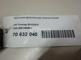 059129593H Заслонка дроссельная электрическая Volkswagen Touareg 2 Арт AM70632040, вид 9