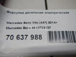 6510703187 Форсунка дизельная электрическая Mercedes Vito W447 Арт AM70637988, вид 8