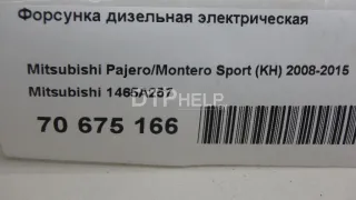 1465A257 Форсунка дизельная электрическая Mitsubishi L200 4 Арт AM70675166, вид 7