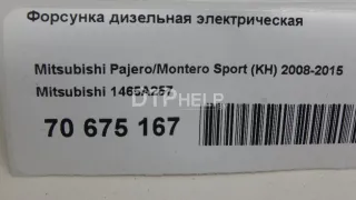 1465A257 Форсунка дизельная электрическая Mitsubishi L200 4 Арт AM70675167, вид 7