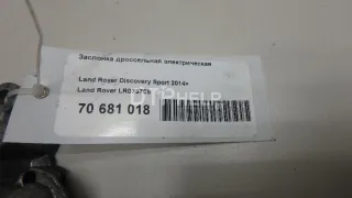 LR073708 Заслонка дроссельная электрическая Land Rover Range Rover 4 Арт AM70681018, вид 8
