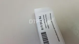 F4J203765010 Заслонка дроссельная электрическая Chery Tiggo 8 PRO Арт AM70722826, вид 8