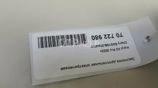 E4G15B3765010 Заслонка дроссельная электрическая Chery Tiggo 4 Арт AM70722980, вид 11