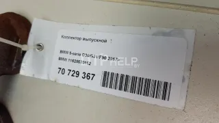 11628570152 Коллектор выпускной BMW 7 G11/G12 Арт AM70729367, вид 9