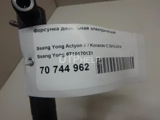 6710170121 Форсунка дизельная электрическая SsangYong Rexton 1 Арт AM70744962, вид 8