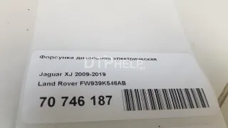 FW939K546AB Форсунка дизельная электрическая Land Rover Discovery 4 Арт AM70746187, вид 8