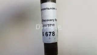 LR073710 Форсунка дизельная электрическая Land Rover Range Rover 4 Арт AM70755678, вид 8