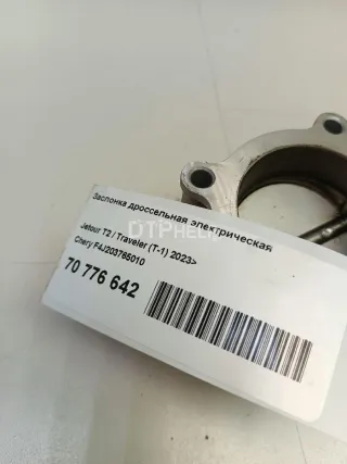 F4J203765010 Заслонка дроссельная электрическая Chery Tiggo 8 PRO Арт AM70776642, вид 8