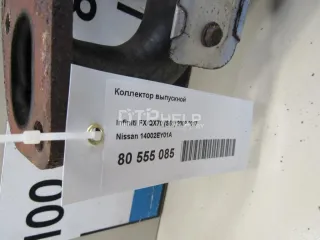 14002EY01A Коллектор выпускной Infiniti EX Арт AM80555085, вид 7