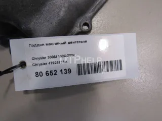 4792576AA Поддон масляный двигателя Chrysler 300M Арт AM80652139, вид 6