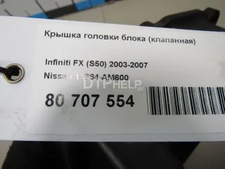 13264AM600 Крышка головки блока (клапанная) Infiniti FX1  Арт AM80707554, вид 5