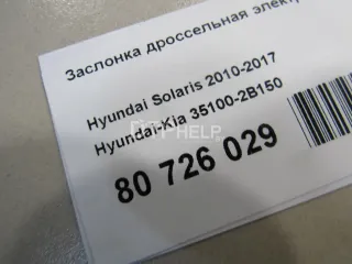 351002B150 Заслонка дроссельная электрическая Kia Ceed 1 Арт AM80726029, вид 7