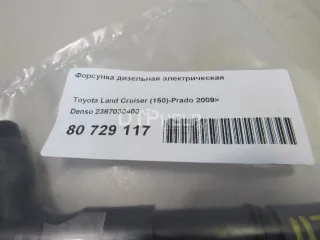2367030400 Форсунка дизельная электрическая Toyota Land Cruiser 200 Арт AM80729117, вид 6