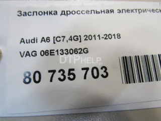 06E133062G Заслонка дроссельная электрическая Volkswagen Touareg 2 Арт AM80735703, вид 6