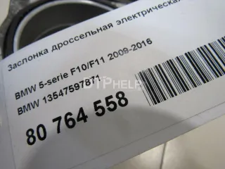 13547597871 Заслонка дроссельная электрическая BMW 5 F10/F11/GT F07 Арт AM80764558, вид 8